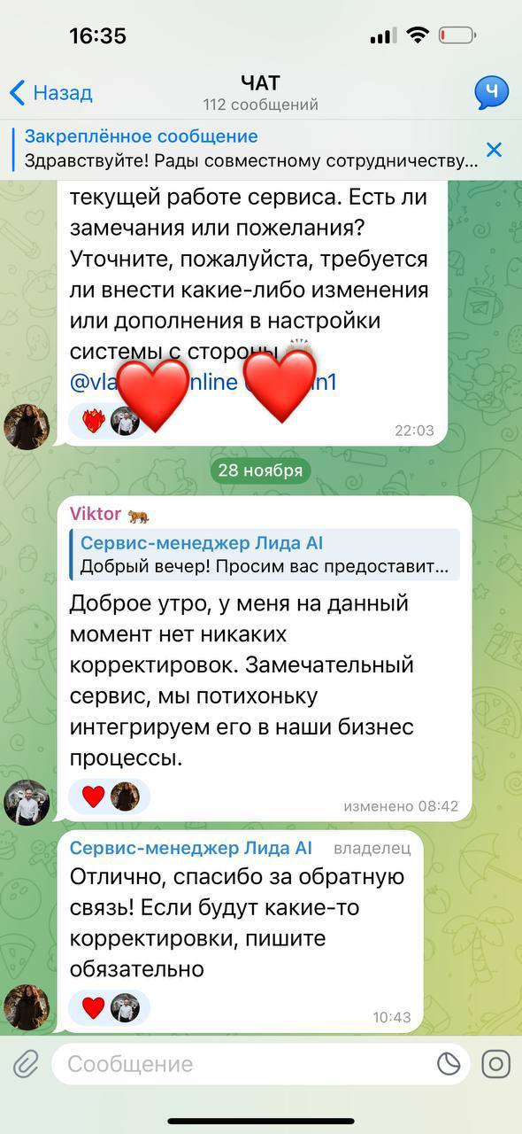 Отзыв 2