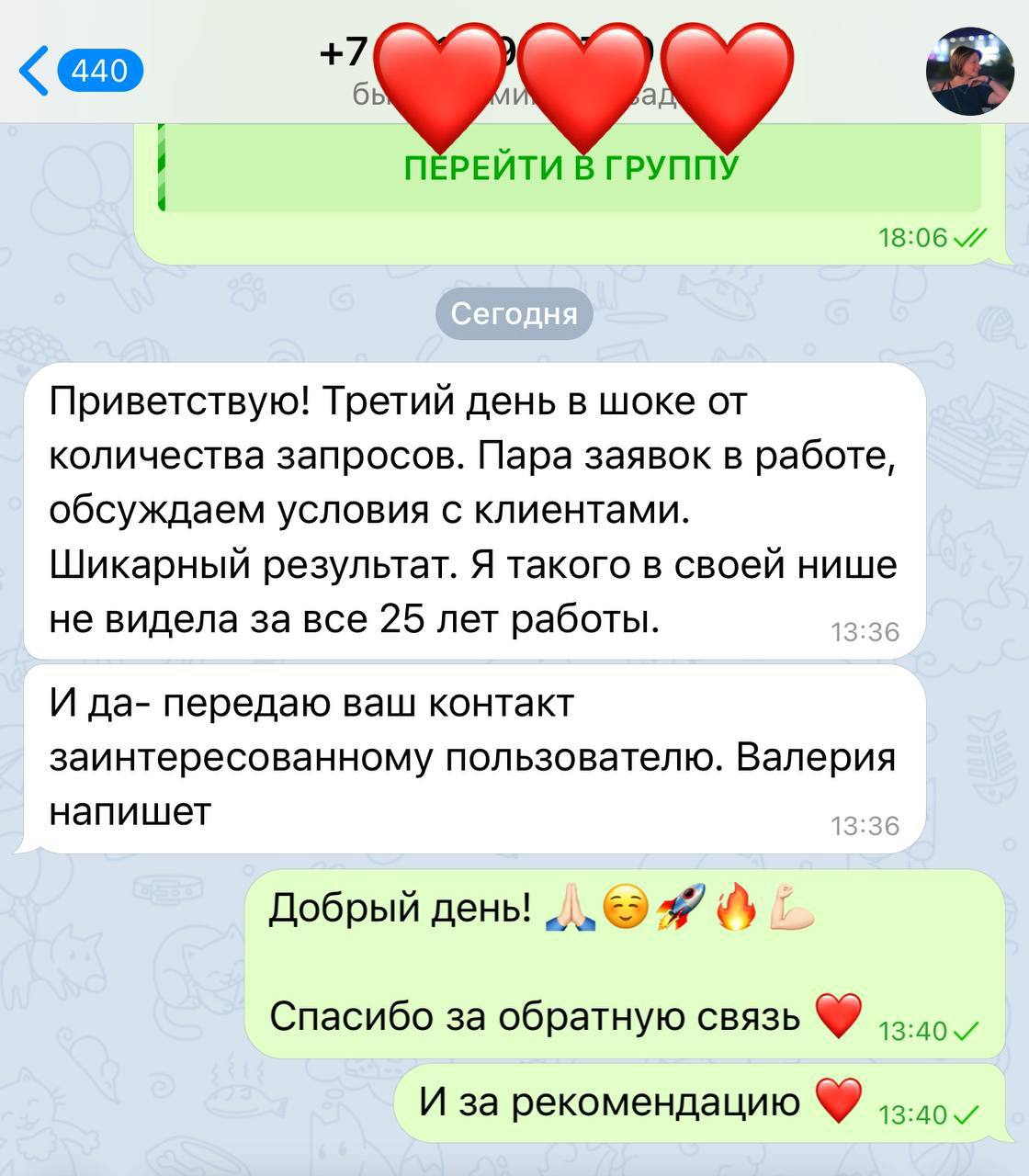 Отзыв 3