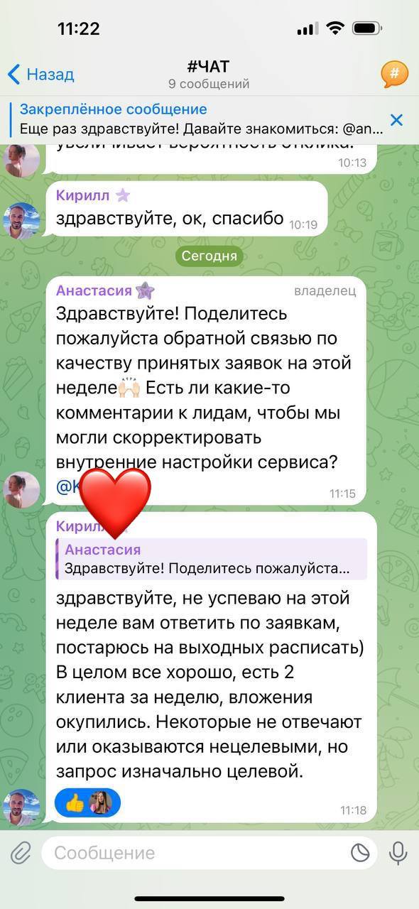 Отзыв 7